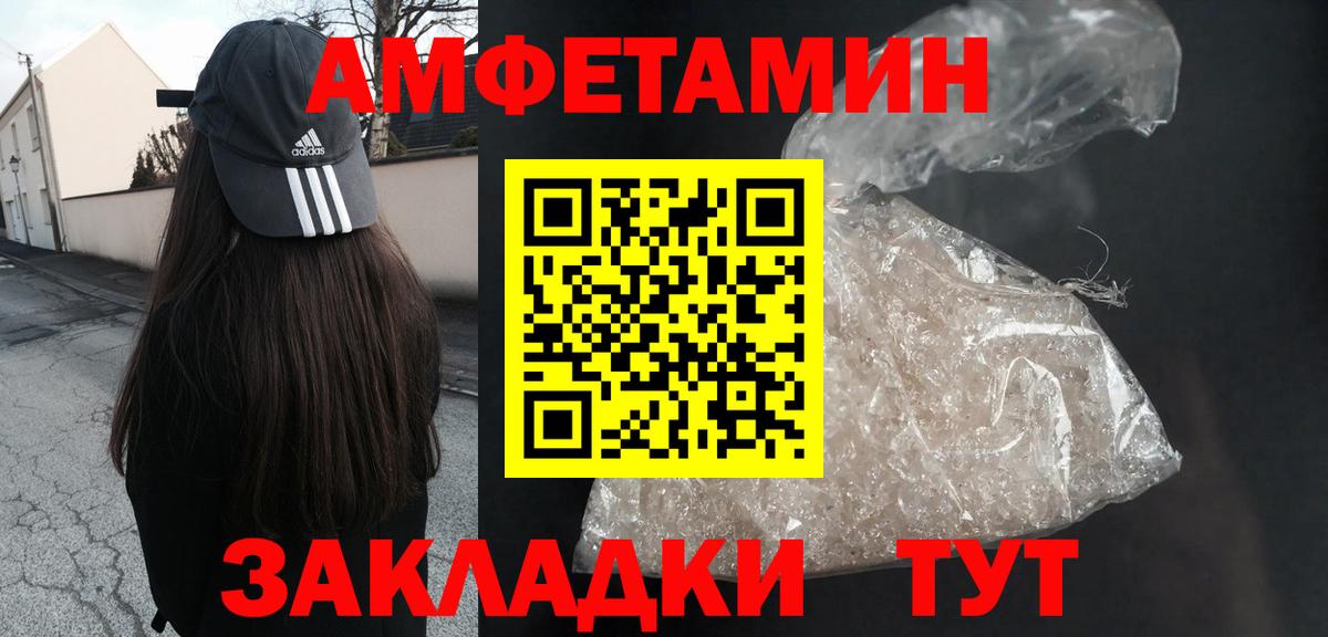 АМФЕТАМИН 97% Большой Камень