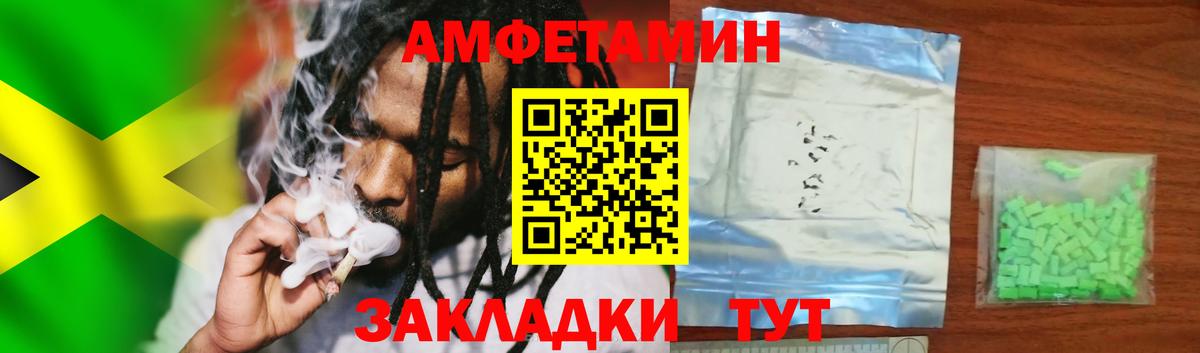 Amphetamine 98%  Амфетамин  Большой Камень  Вход с VPN 