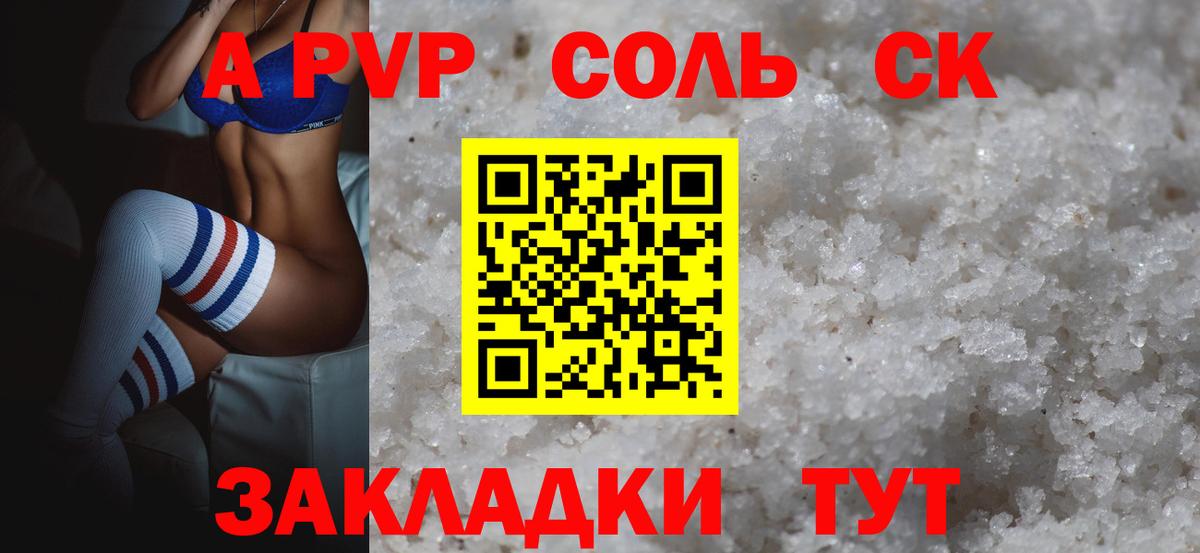 Большой Камень  Alfa_PVP VHQ  Alpha PVP Соль  Вход с VPN  Alfa_PVP Crystall 