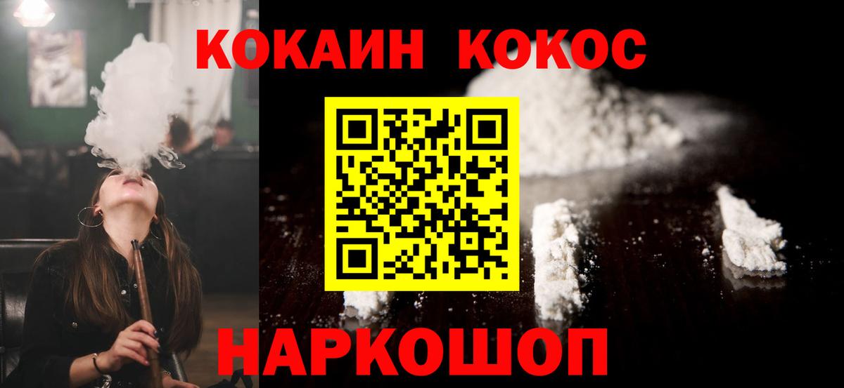 Большой Камень  Кокаин Columbia  Вход с VPN  Кокаин 97% 