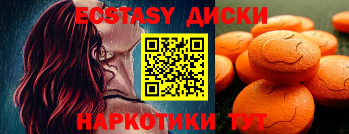 это состав  Экстази MDMA  наркота  Вход с VPN  Большой Камень 