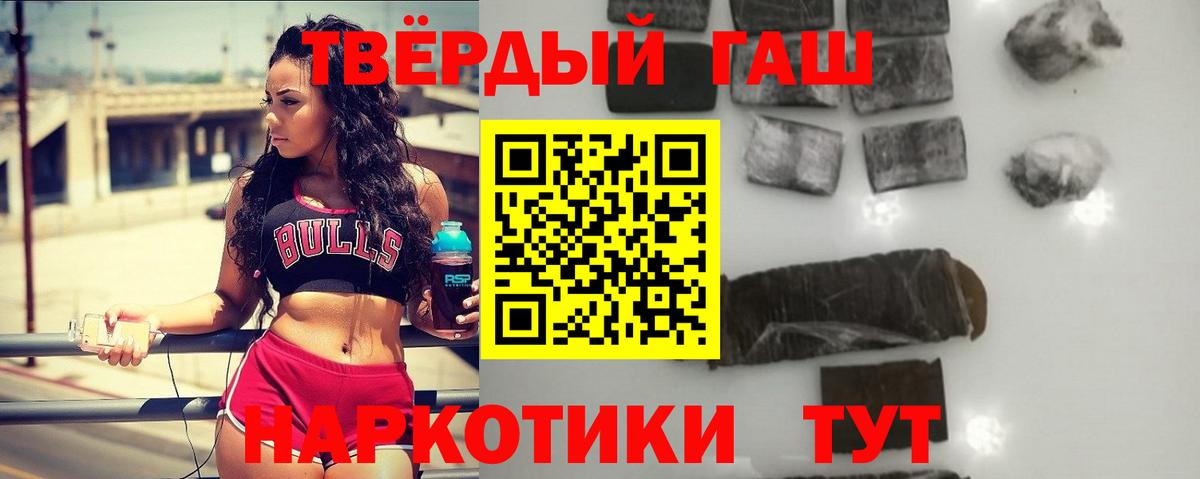 ГАШ Ice-O-Lator  Вход с VPN  купить  цена  Большой Камень  ГАШИШ 