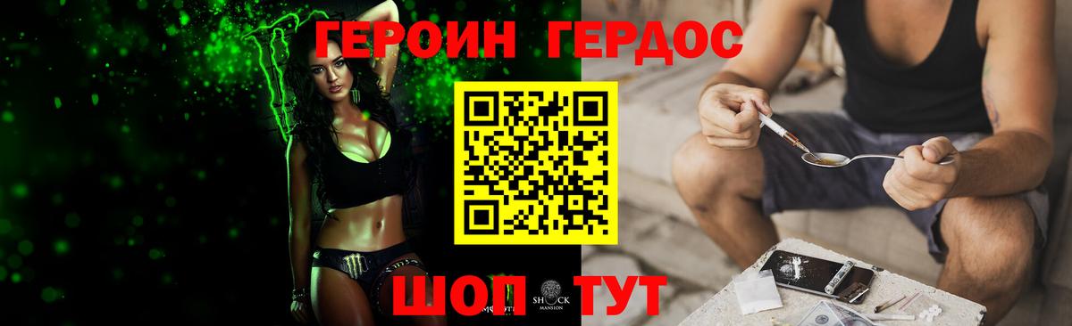 Большой Камень  ГЕРОИН Афган  Вход с VPN 