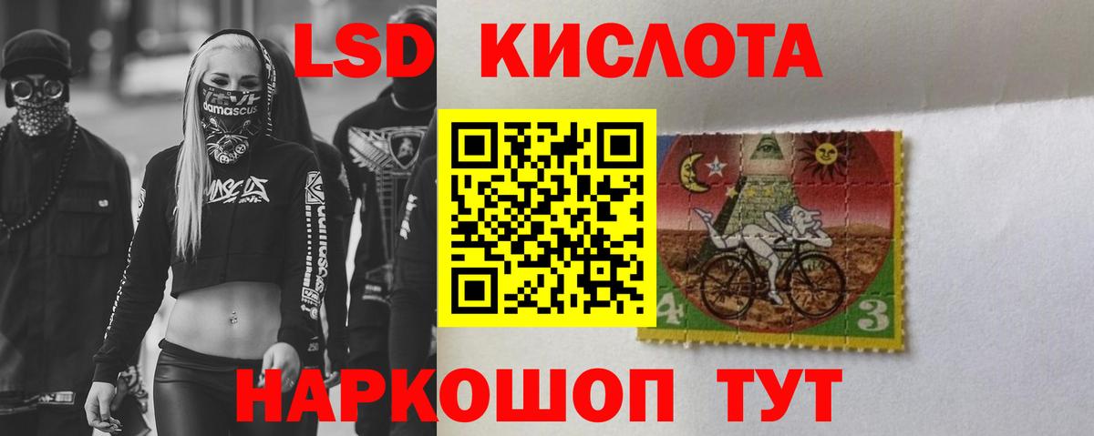 Лсд 25 экстази кислота Большой Камень