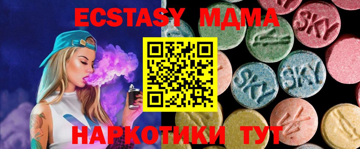 Большой Камень  МДМА VHQ  МДМА Molly  Вход с VPN 