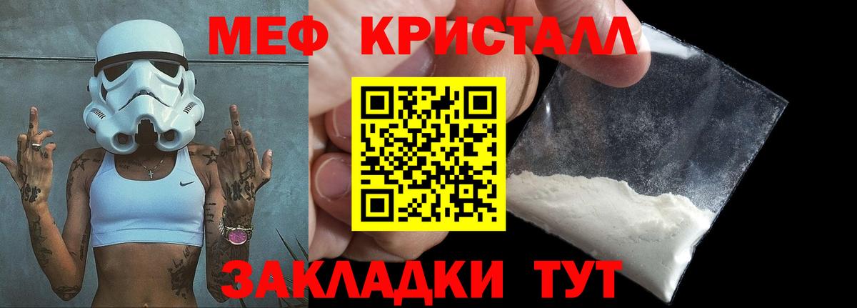 МЕФ VHQ  Вход с VPN  МЕФ  Большой Камень 