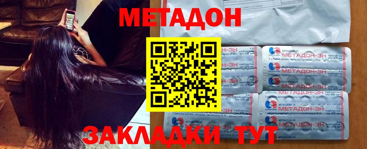 Большой Камень  OMG ССЫЛКА  Вход с VPN  МЕТАДОН кристалл  МЕТАДОН мёд 