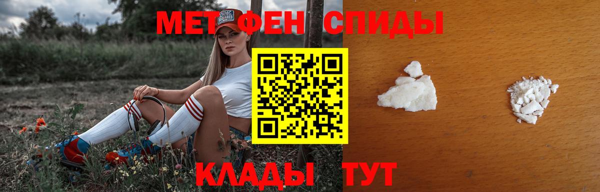 Большой Камень  МЕТАМФЕТАМИН пудра  Вход с VPN 