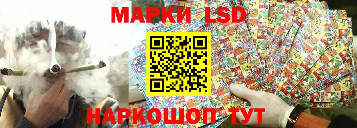 Марки 25I-NBOMe 1,8мг Большой Камень