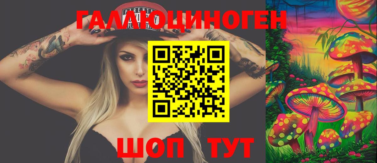 Галлюциногенные грибы Magic Shrooms  Псилоцибиновые грибы мицелий  Вход с VPN  Большой Камень 