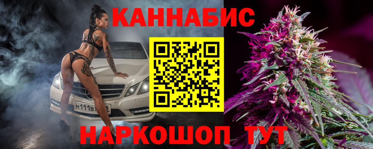 Бошки марихуана Bruce Banner  МАРИХУАНА планчик  Вход с VPN  Конопля Bruce Banner  Большой Камень 